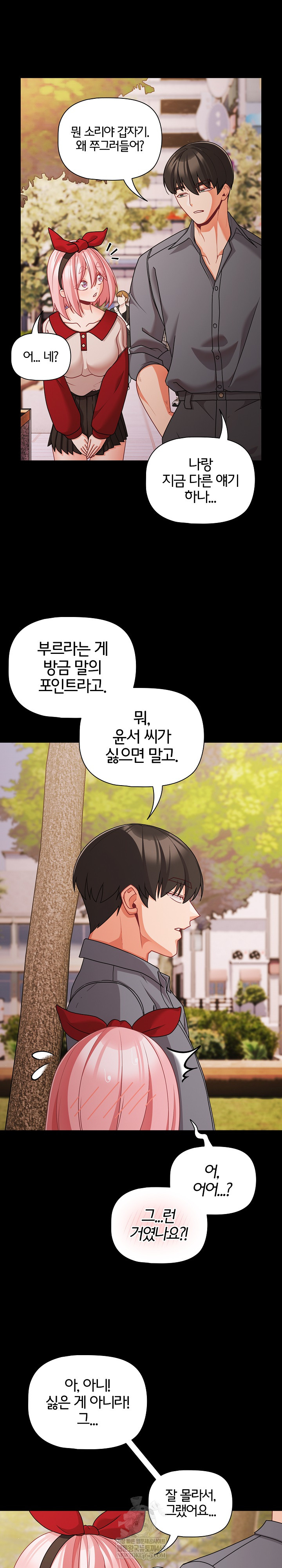 People of The Dark Raw - Chapter 62 [photo 5] - MangaPorn