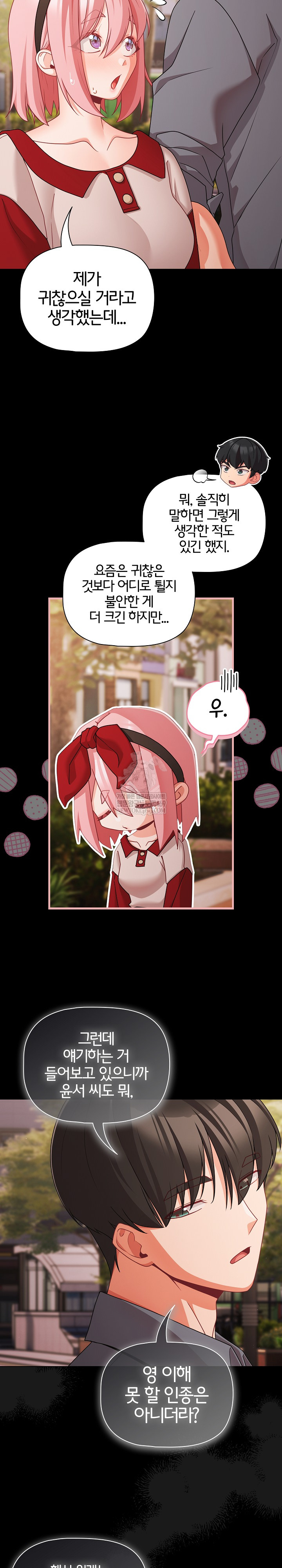 People of The Dark Raw - Chapter 62 [photo 6] - MangaPorn