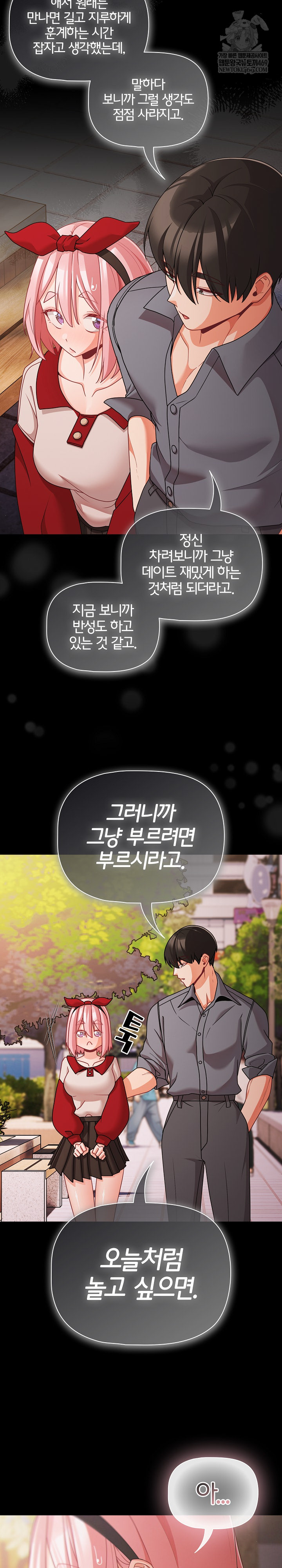 People of The Dark Raw - Chapter 62 [photo 7] - MangaPorn