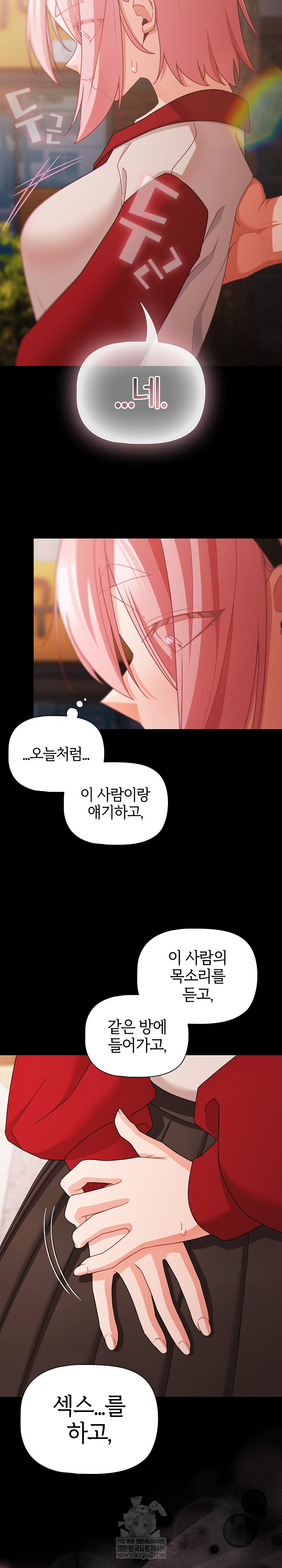 People of The Dark Raw - Chapter 62 [photo 8] - MangaPorn