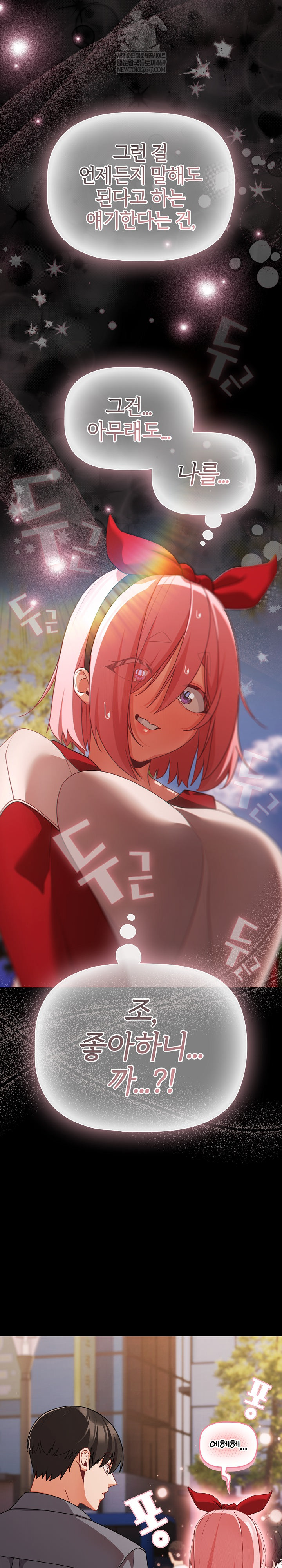 People of The Dark Raw - Chapter 62 [photo 9] - MangaPorn