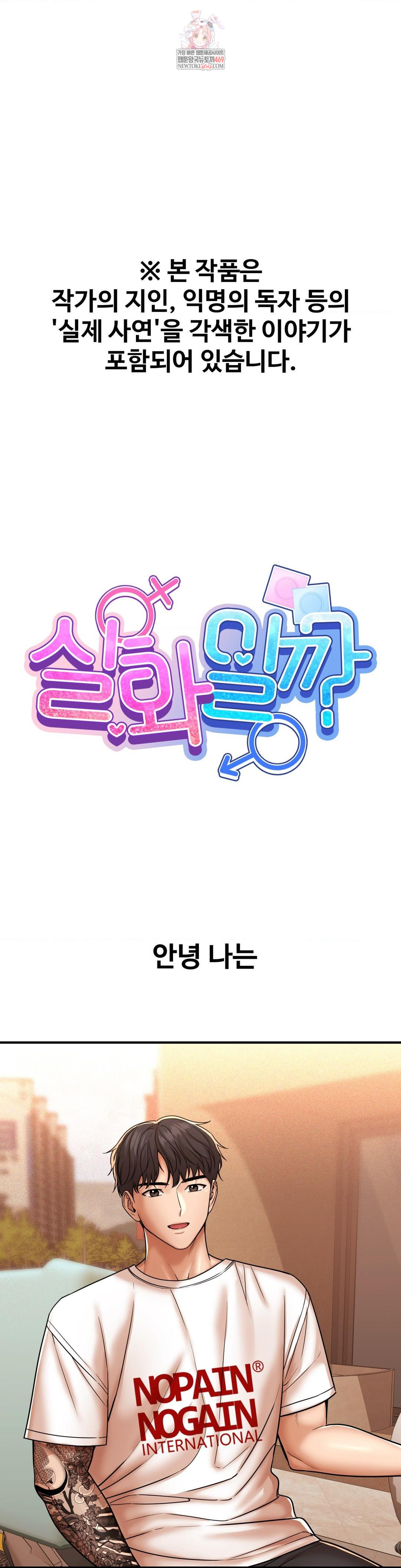 Could it Be True? Raw - Chapter 227 [photo 1] - MangaPorn