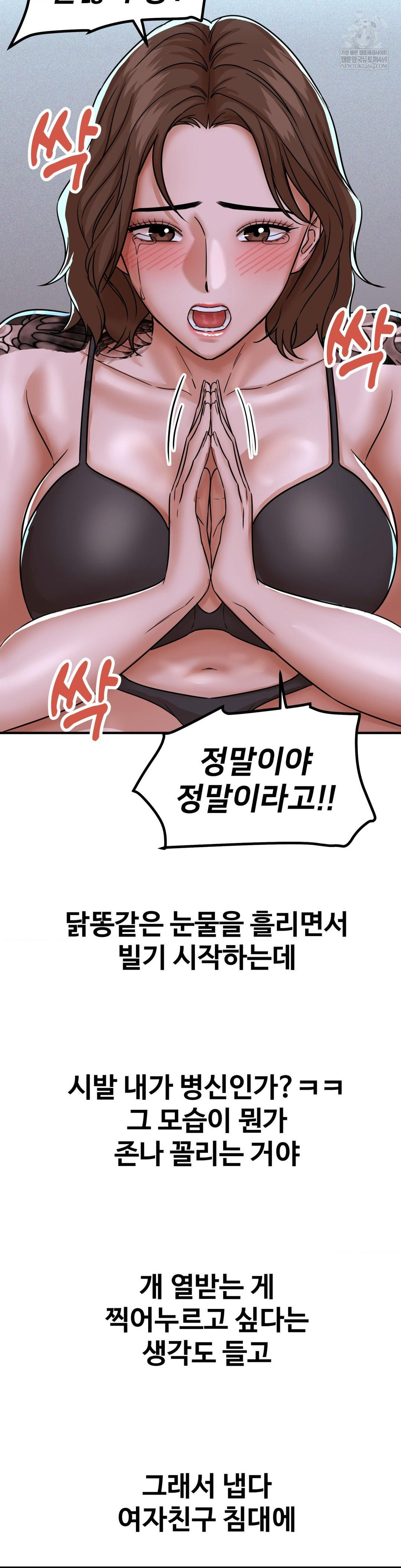 Could it Be True? Raw - Chapter 227 [photo 11] - MangaPorn