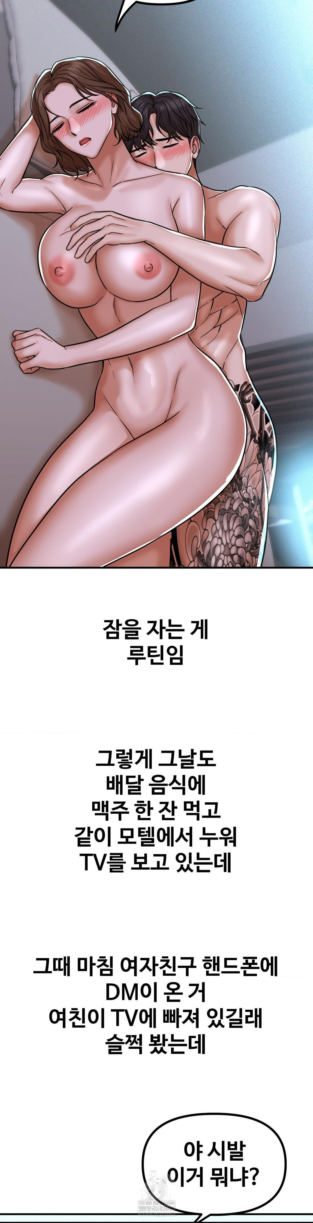 Could it Be True? Raw - Chapter 227 [photo 7] - MangaPorn