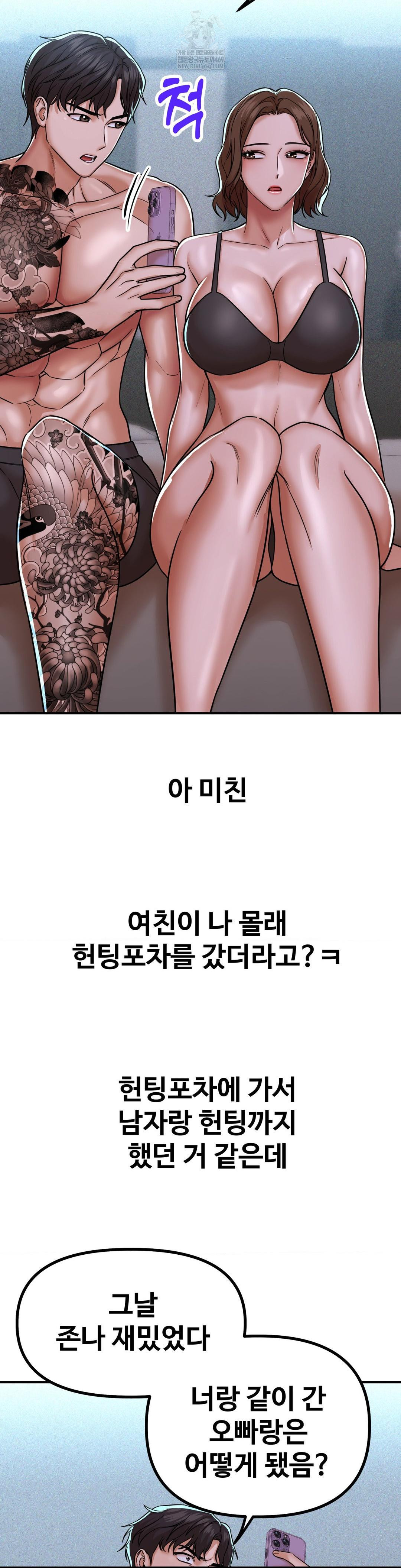 Could it Be True? Raw - Chapter 227 [photo 8] - MangaPorn