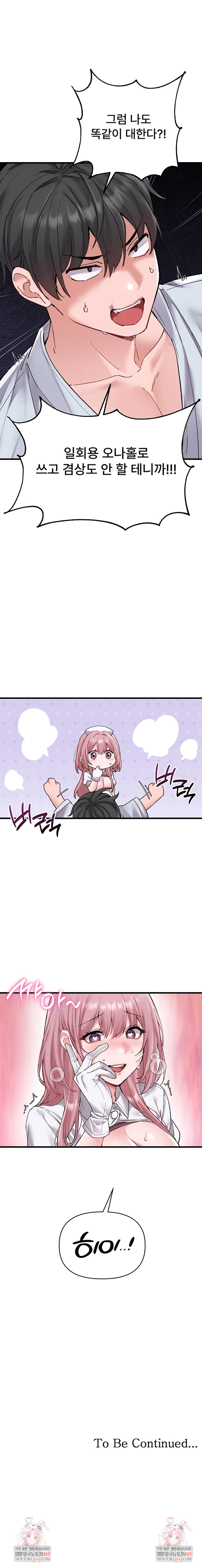 The Reincarnated Man Raw - Chapter 34 [photo 8] - MangaPorn