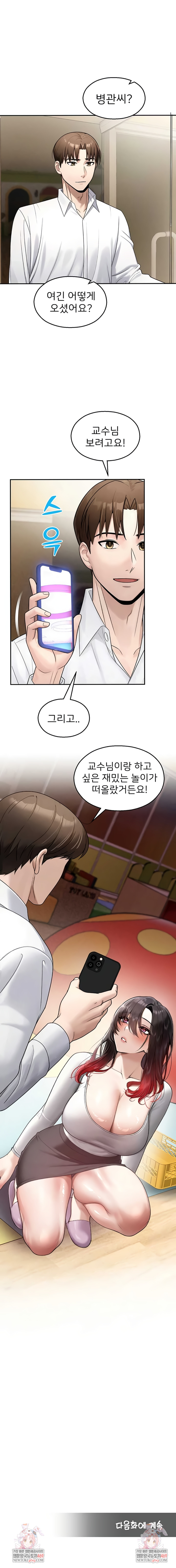 CCTV Raw - Chapter 24 [photo 8] - MangaPorn