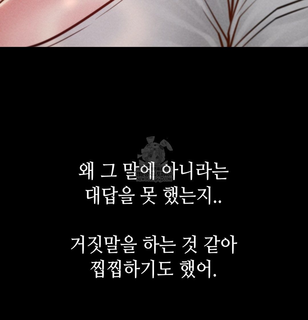 Paradise Villa Raw - Chapter 21 [photo 102] - MangaPorn