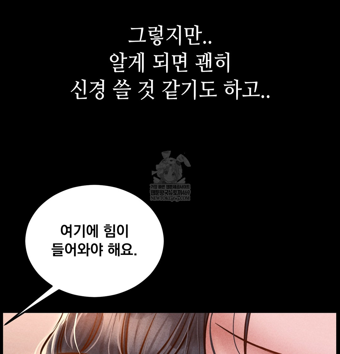 Paradise Villa Raw - Chapter 21 [photo 106] - MangaPorn