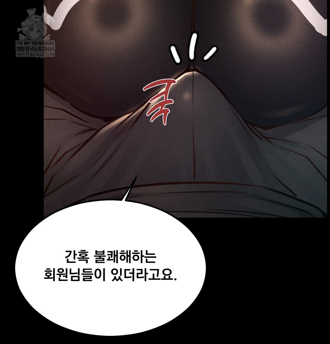 Paradise Villa Raw - Chapter 21 [photo 114] - MangaPorn