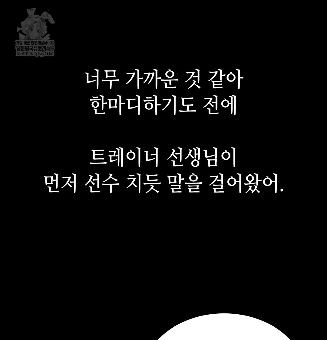 Paradise Villa Raw - Chapter 21 [photo 115] - MangaPorn