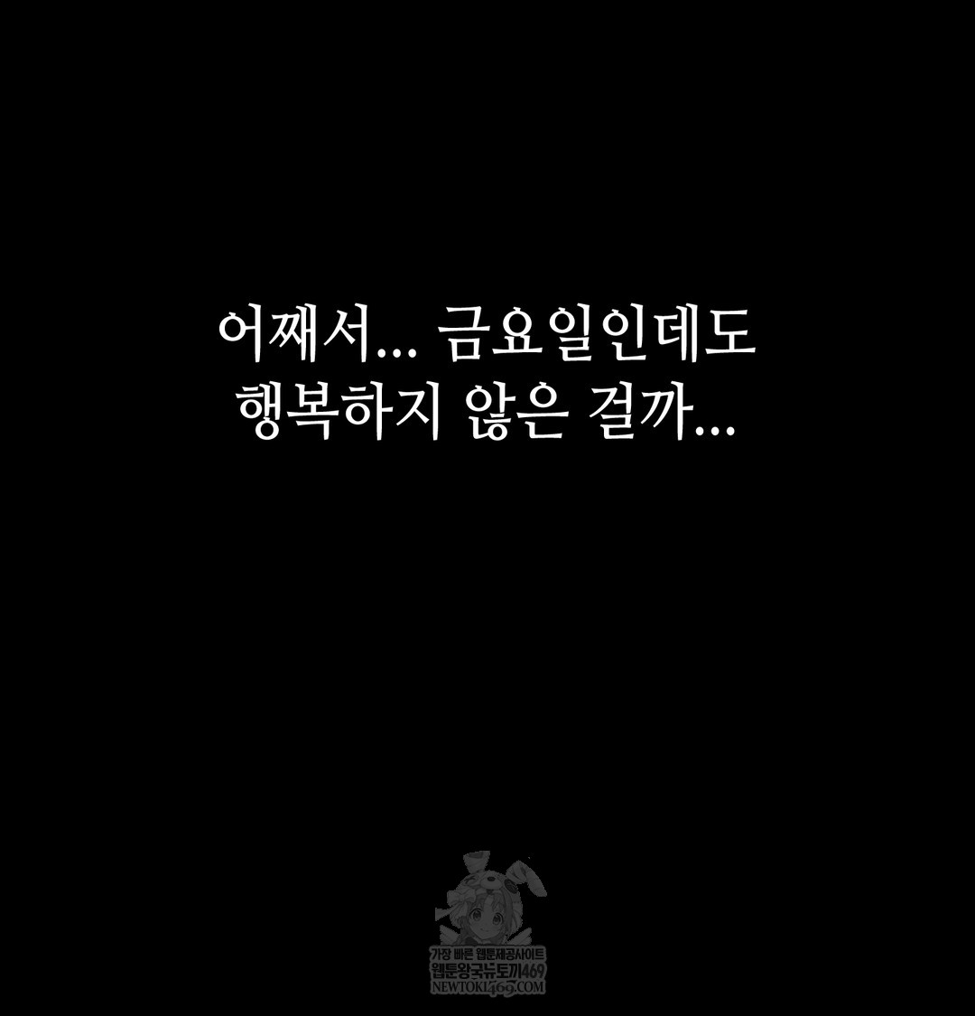 Paradise Villa Raw - Chapter 21 [photo 12] - MangaPorn