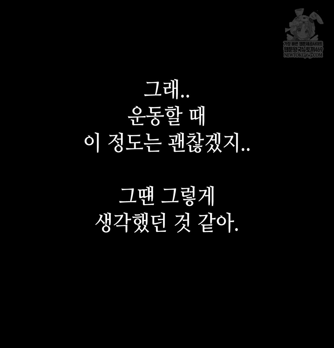 Paradise Villa Raw - Chapter 21 [photo 120] - MangaPorn