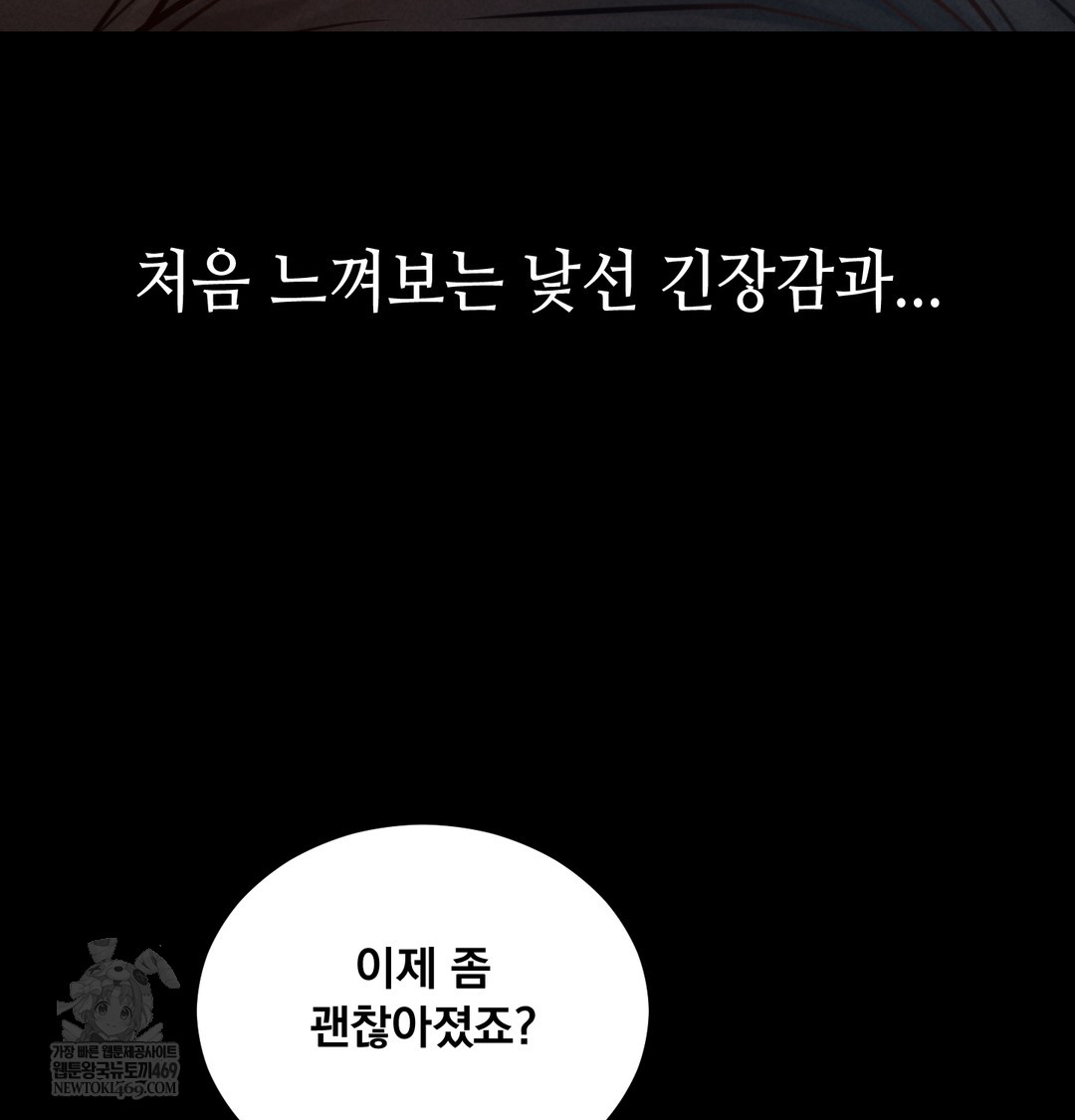 Paradise Villa Raw - Chapter 21 [photo 134] - MangaPorn