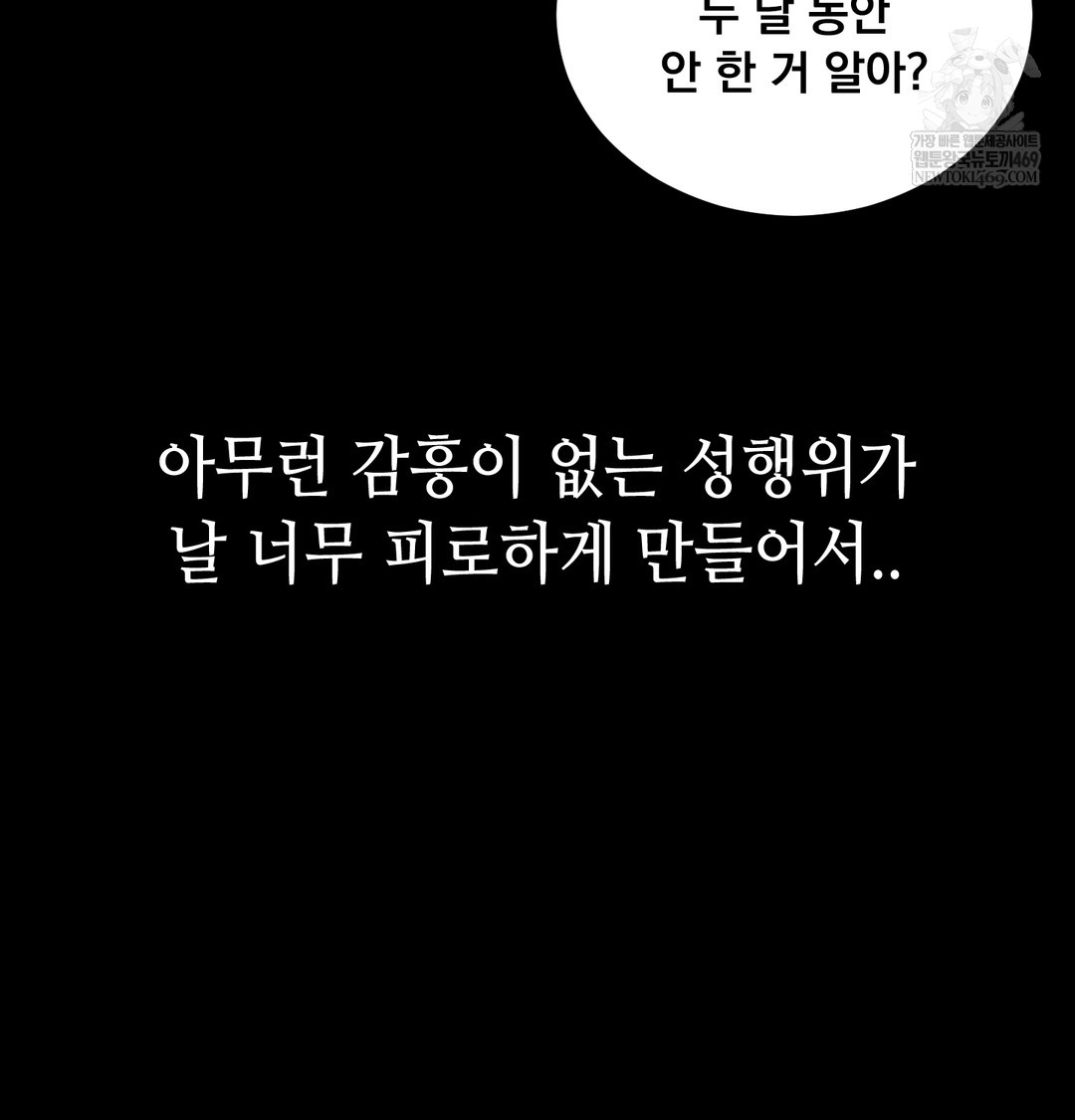 Paradise Villa Raw - Chapter 21 [photo 34] - MangaPorn