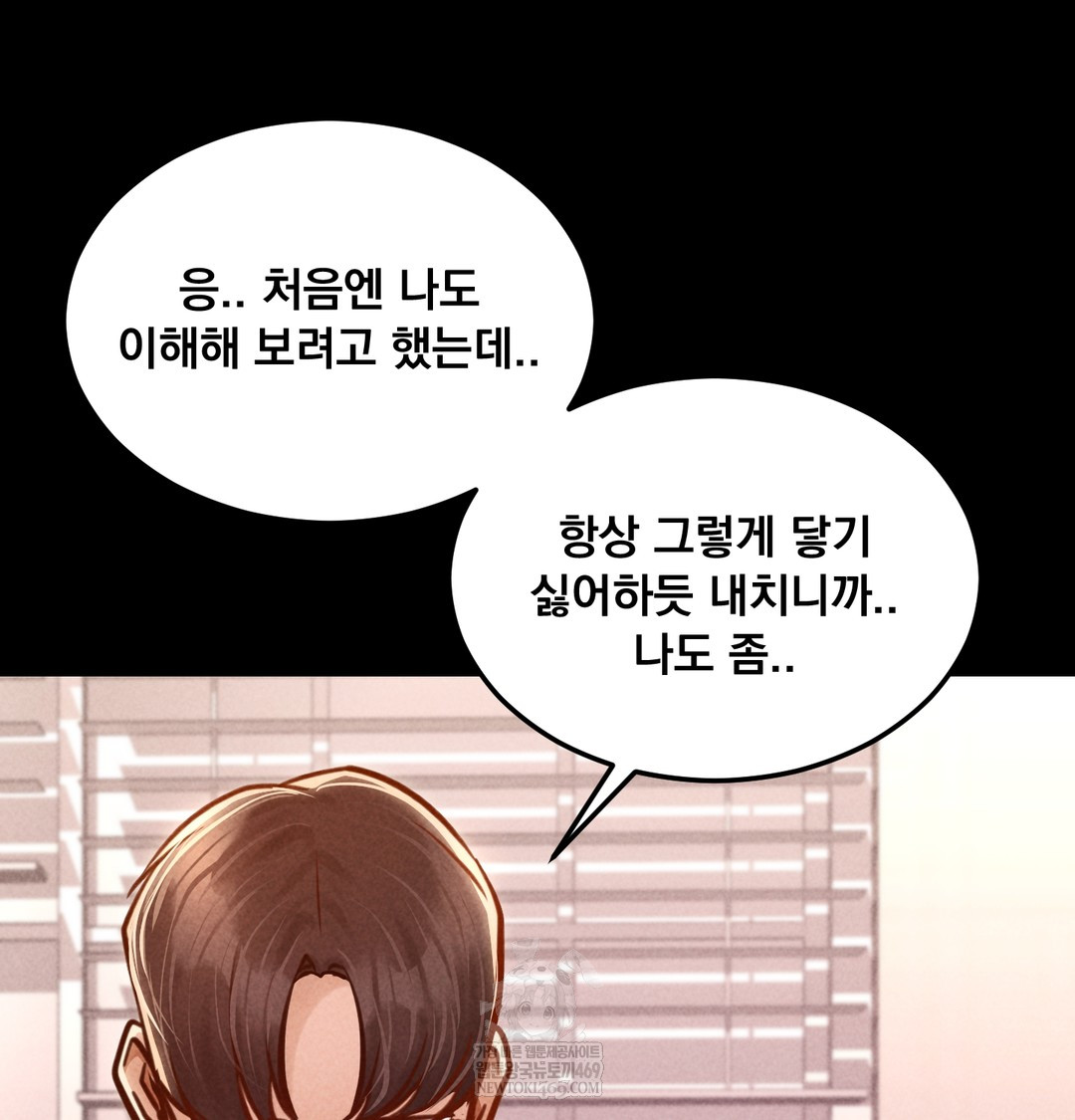 Paradise Villa Raw - Chapter 21 [photo 35] - MangaPorn