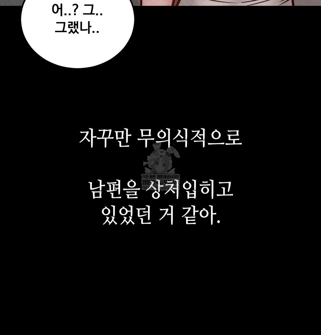 Paradise Villa Raw - Chapter 21 [photo 37] - MangaPorn