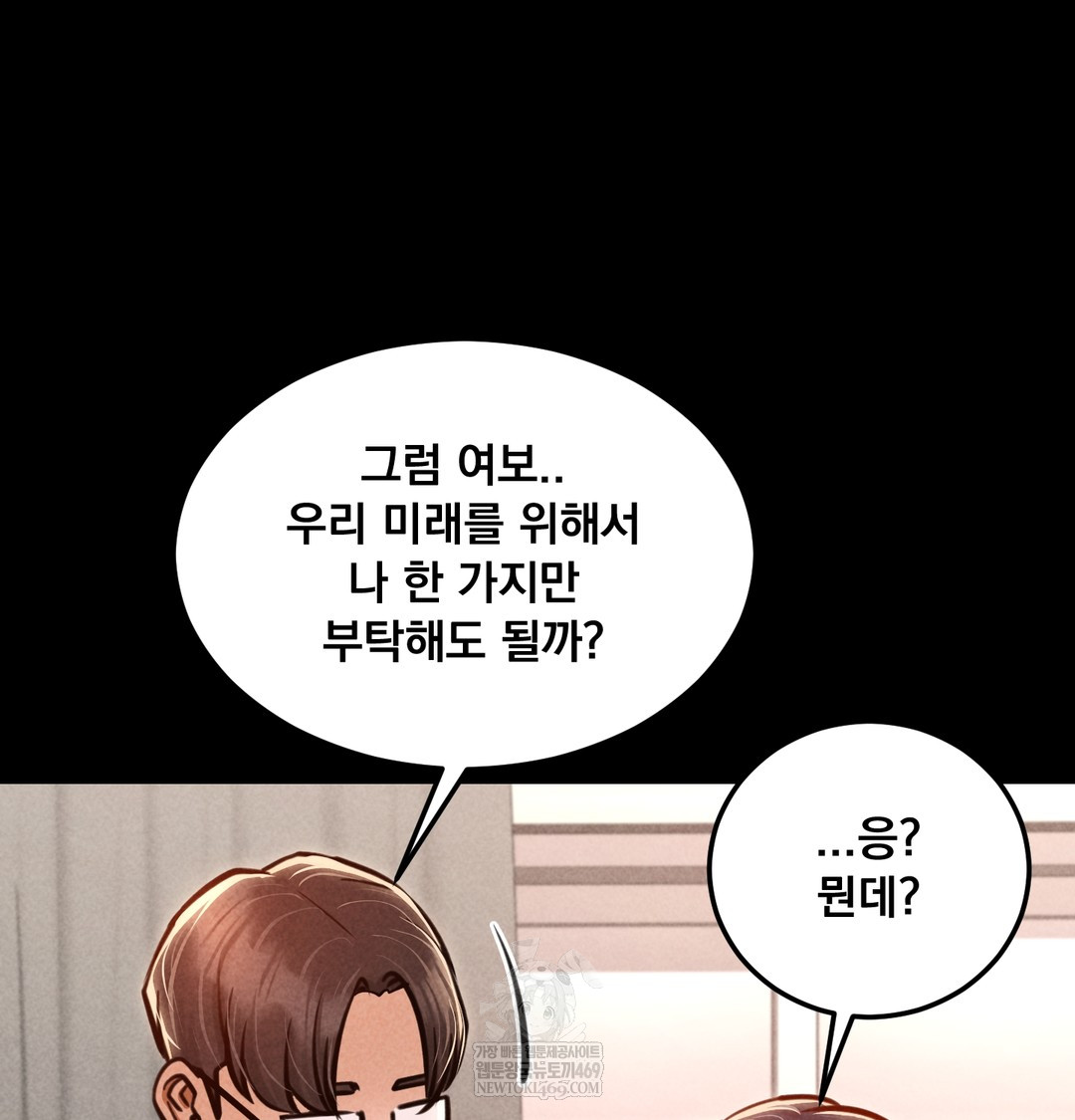 Paradise Villa Raw - Chapter 21 [photo 41] - MangaPorn