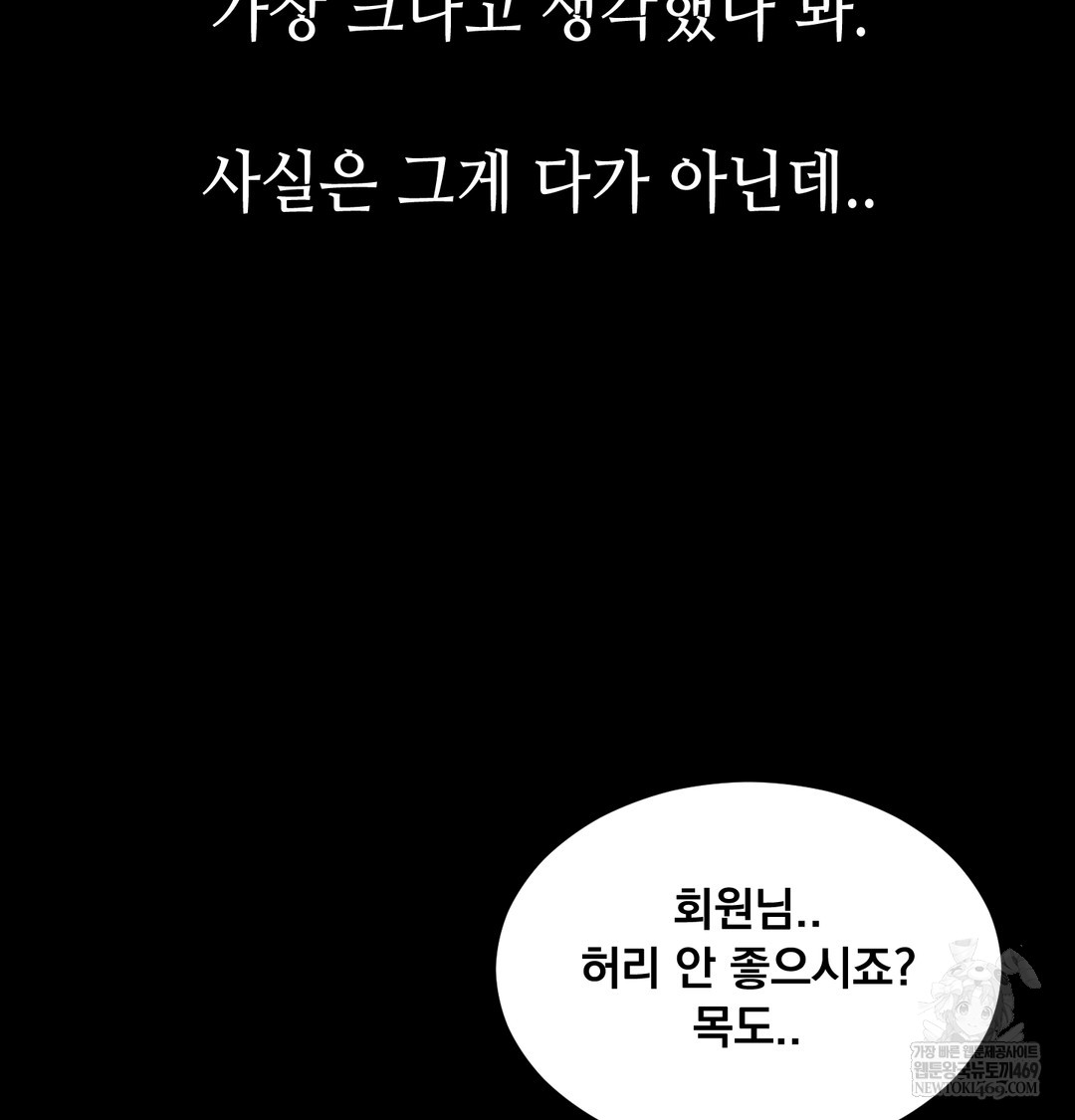 Paradise Villa Raw - Chapter 21 [photo 54] - MangaPorn