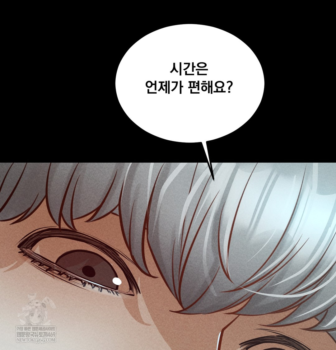 Paradise Villa Raw - Chapter 21 [photo 73] - MangaPorn