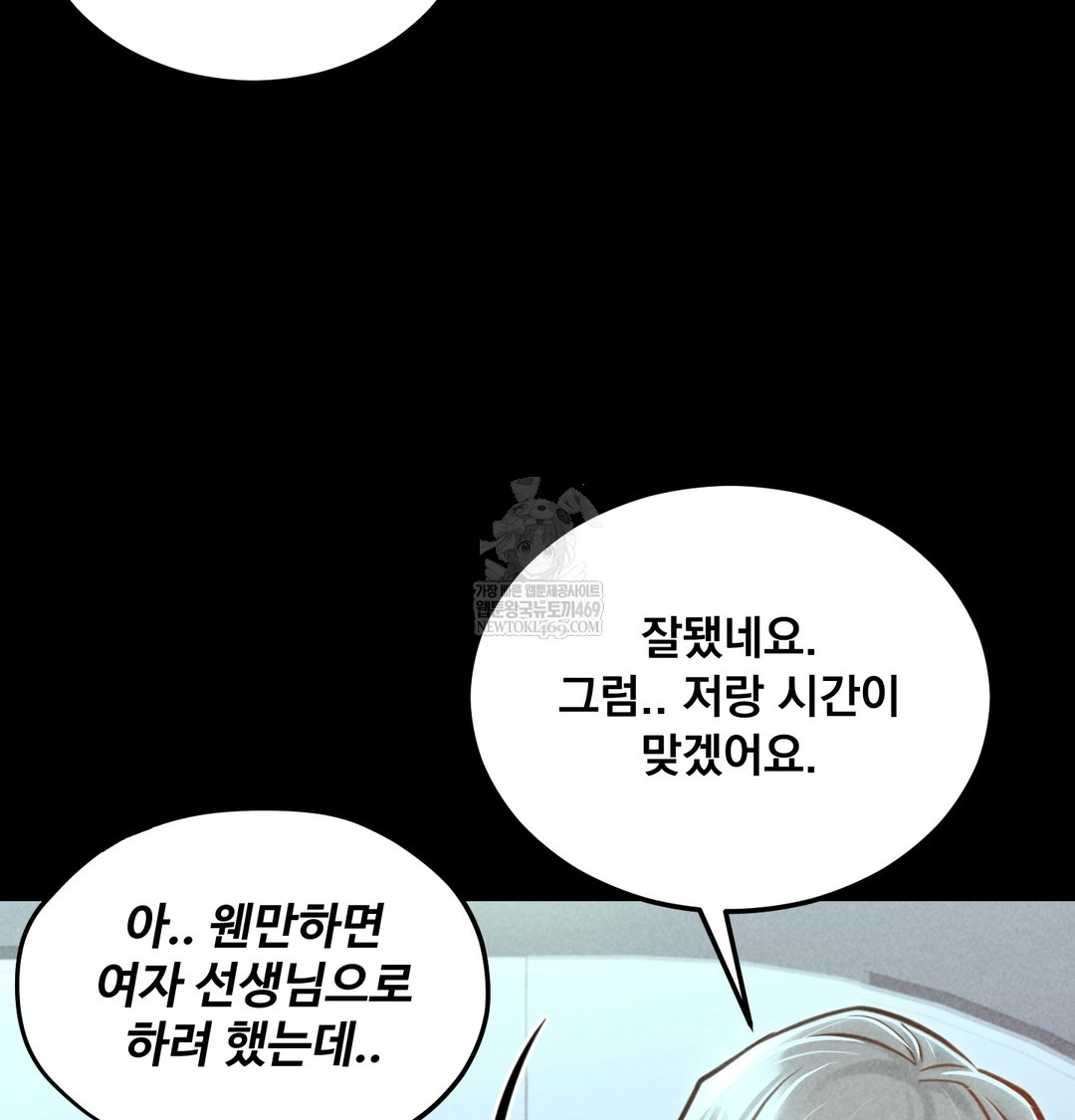 Paradise Villa Raw - Chapter 21 [photo 76] - MangaPorn