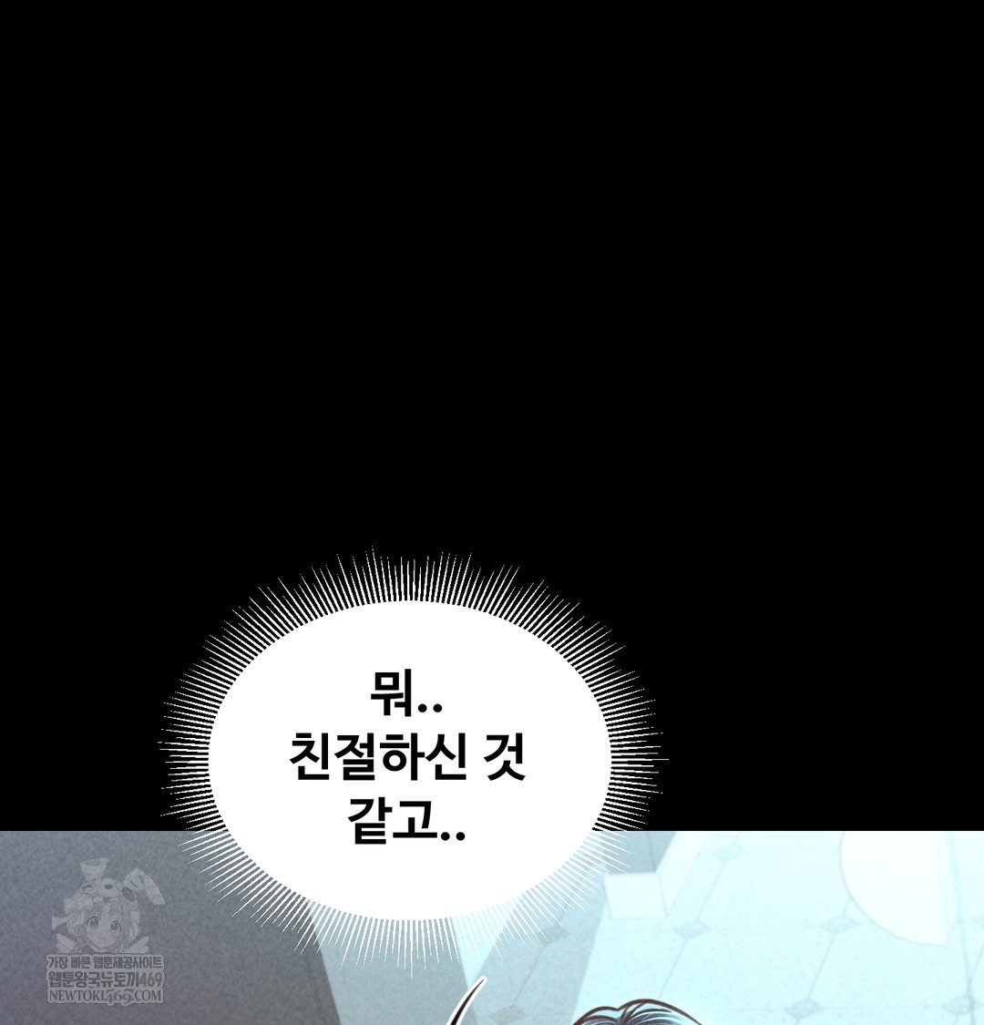 Paradise Villa Raw - Chapter 21 [photo 82] - MangaPorn