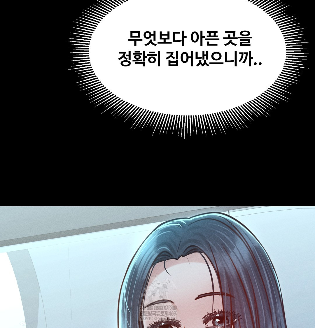 Paradise Villa Raw - Chapter 21 [photo 84] - MangaPorn