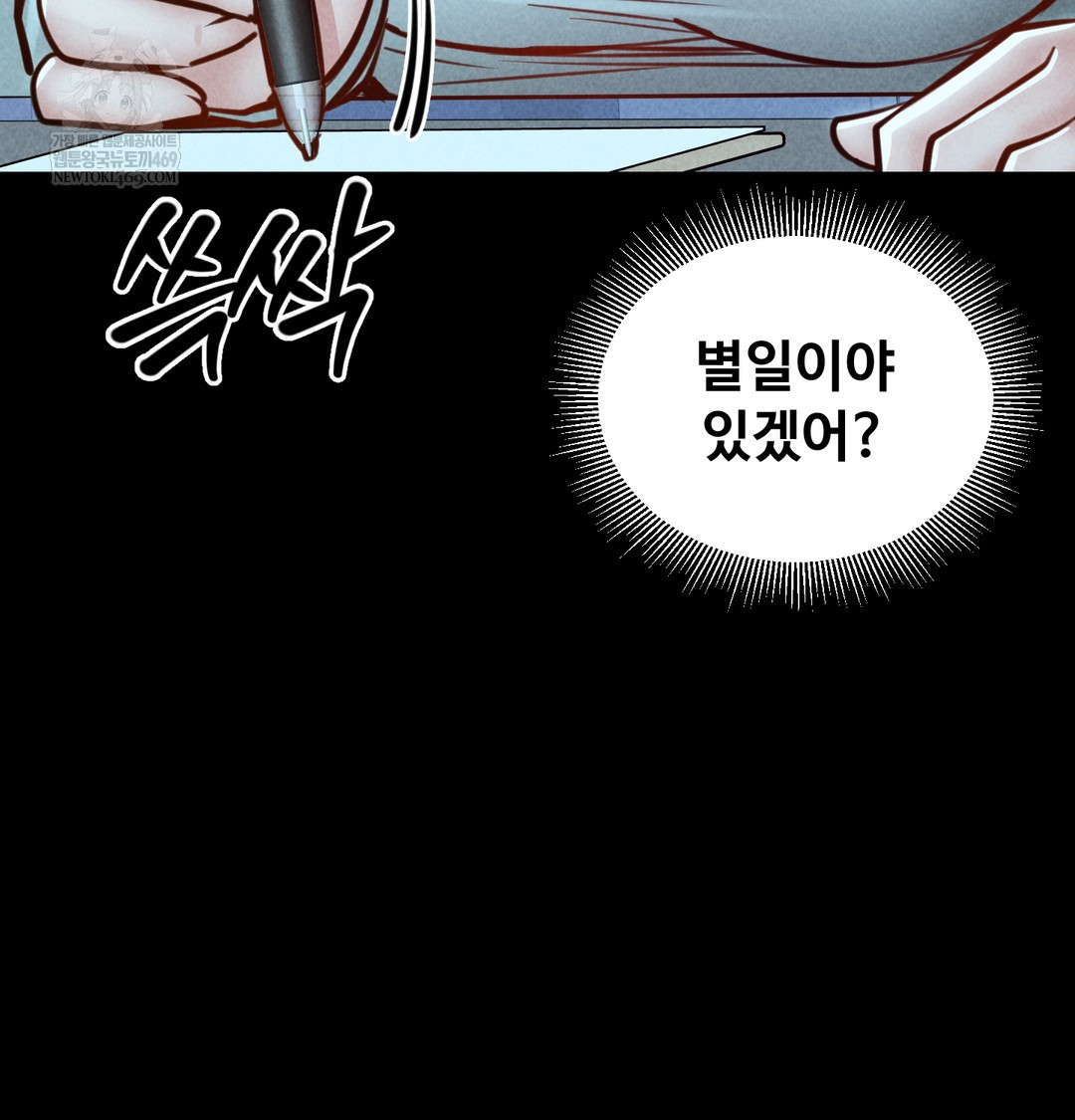 Paradise Villa Raw - Chapter 21 [photo 86] - MangaPorn