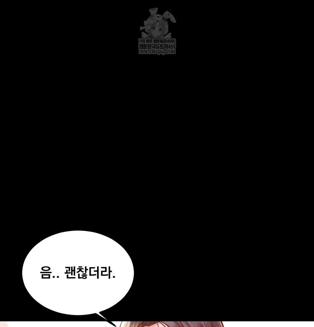 Paradise Villa Raw - Chapter 21 [photo 91] - MangaPorn