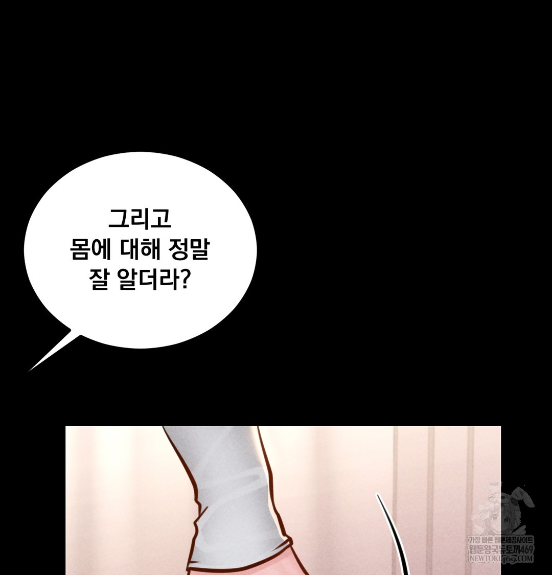 Paradise Villa Raw - Chapter 21 [photo 94] - MangaPorn