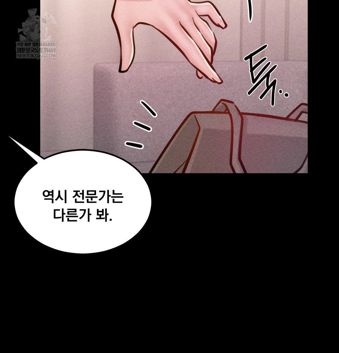 Paradise Villa Raw - Chapter 21 [photo 95] - MangaPorn