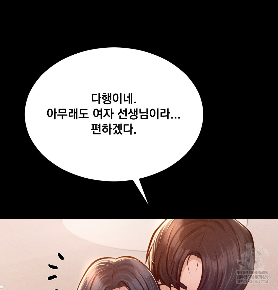 Paradise Villa Raw - Chapter 21 [photo 96] - MangaPorn