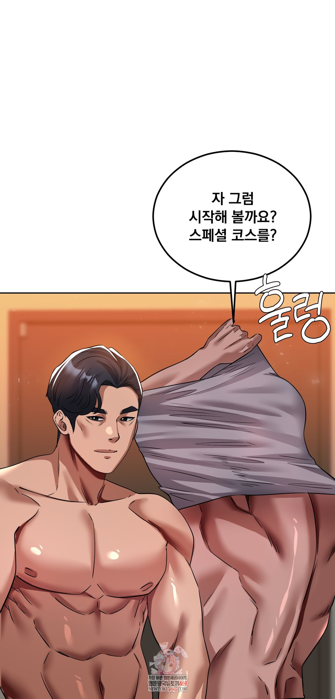 Drunken Maniac Raw - Chapter 67 [photo 1] - MangaPorn