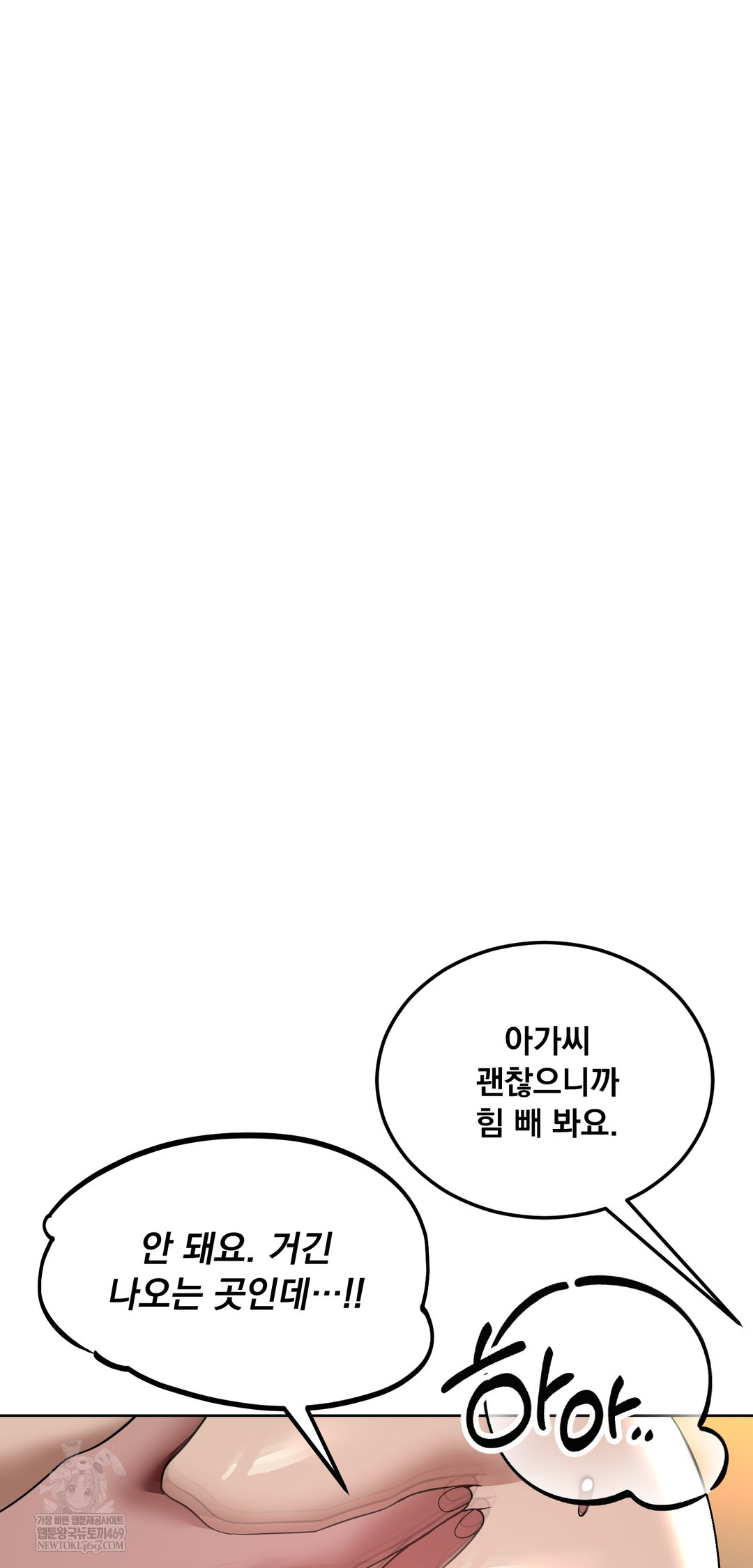 Drunken Maniac Raw - Chapter 67 [photo 16] - MangaPorn