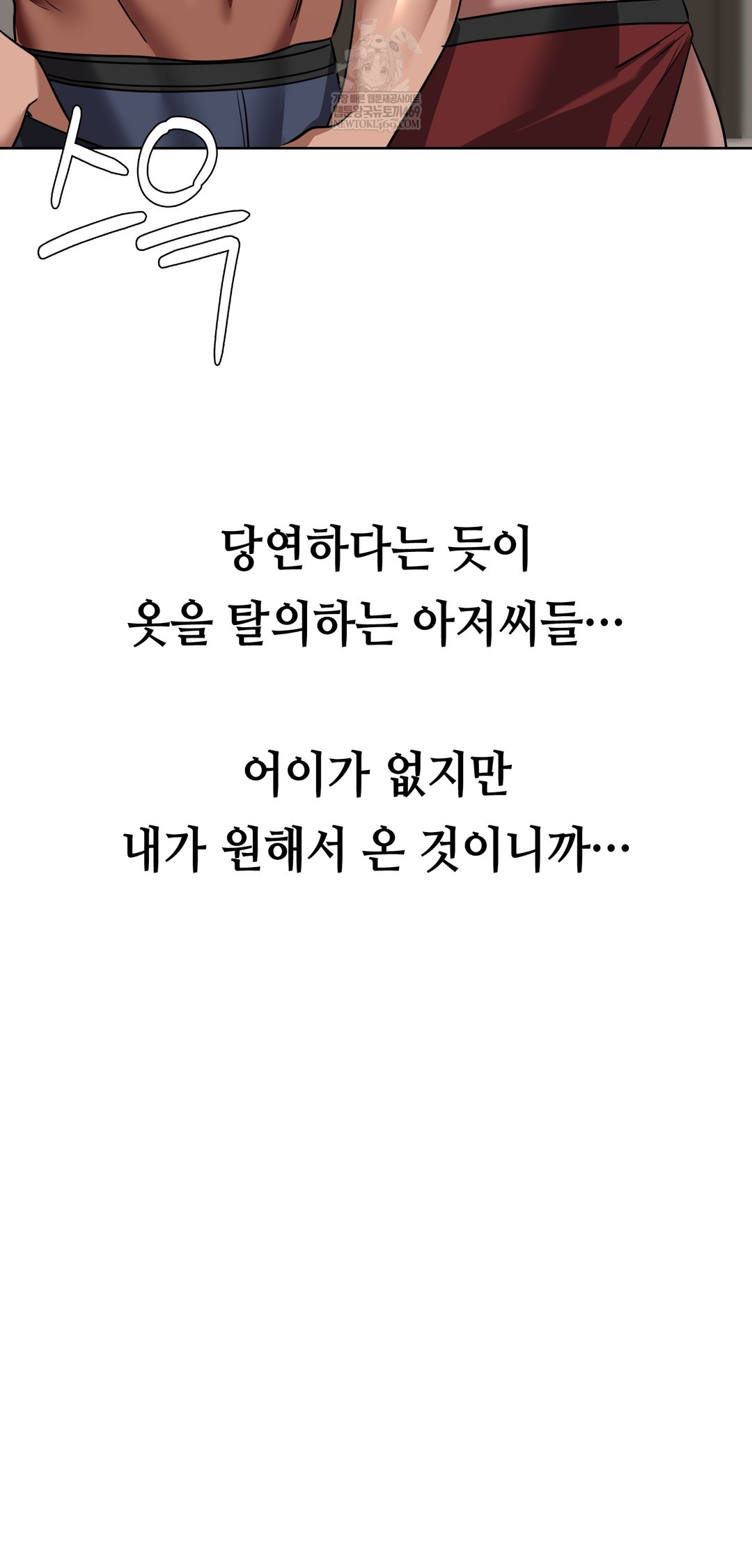 Drunken Maniac Raw - Chapter 67 [photo 2] - MangaPorn