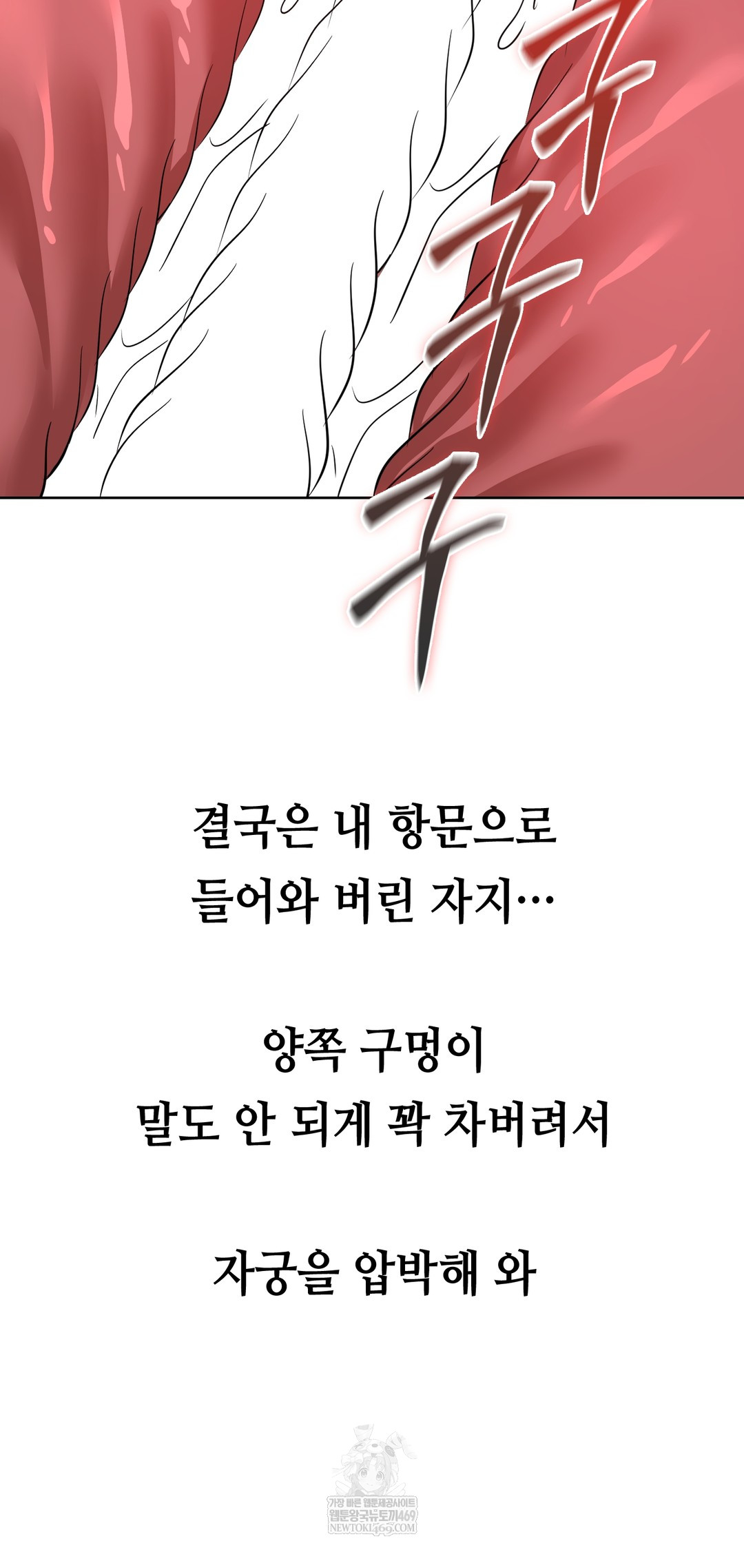 Drunken Maniac Raw - Chapter 67 [photo 24] - MangaPorn