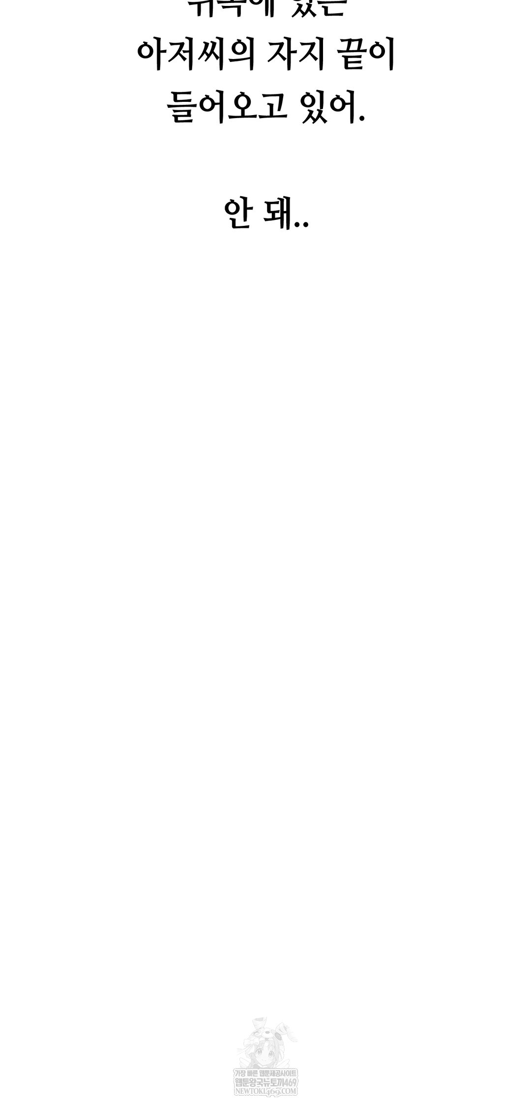 Drunken Maniac Raw - Chapter 67 [photo 34] - MangaPorn