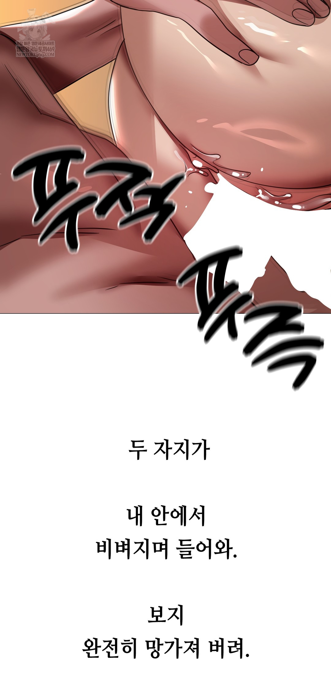 Drunken Maniac Raw - Chapter 67 [photo 36] - MangaPorn