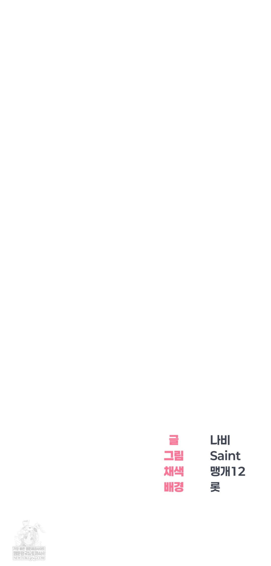 Drunken Maniac Raw - Chapter 67 [photo 37] - MangaPorn