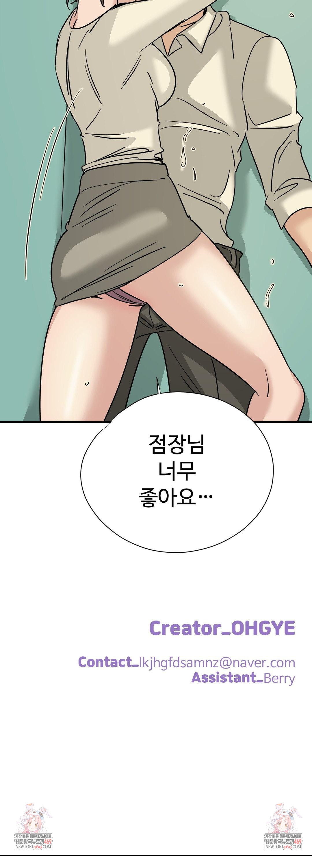 Did It Stand Up Just Now? Raw - Chapter 25 [photo 12] - MangaPorn