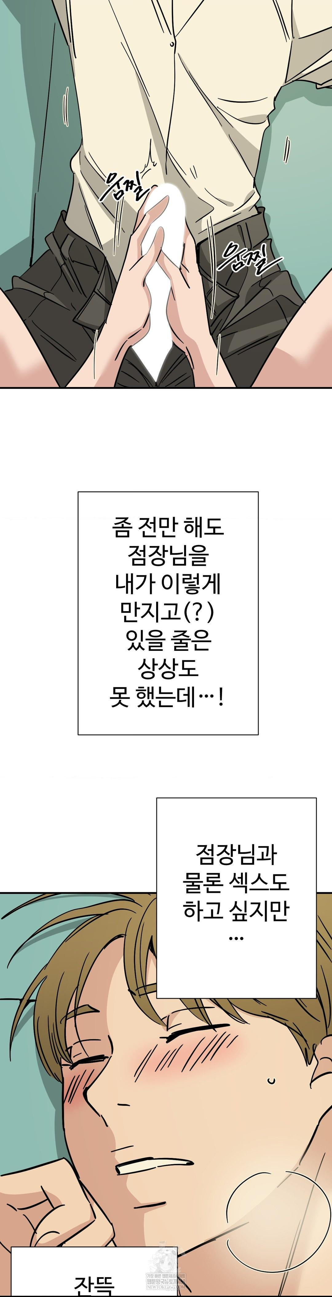 Did It Stand Up Just Now? Raw - Chapter 25 [photo 6] - MangaPorn