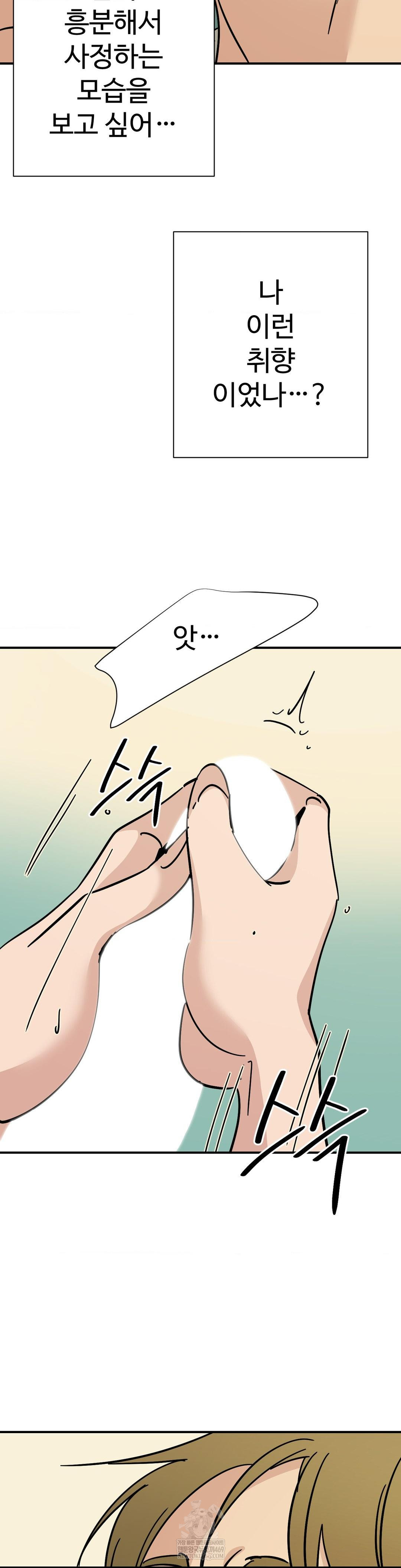 Did It Stand Up Just Now? Raw - Chapter 25 [photo 7] - MangaPorn