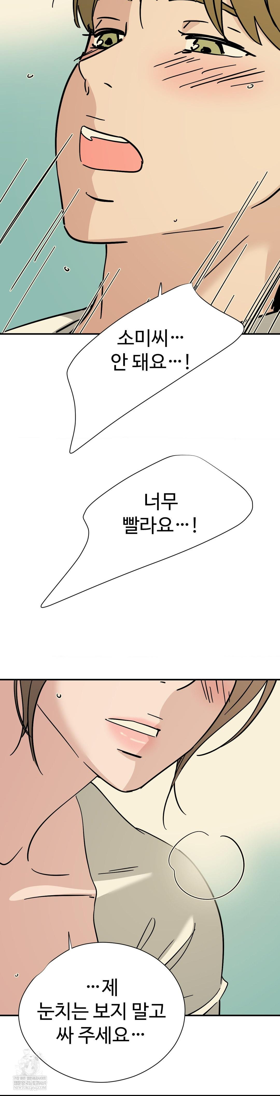 Did It Stand Up Just Now? Raw - Chapter 25 [photo 8] - MangaPorn