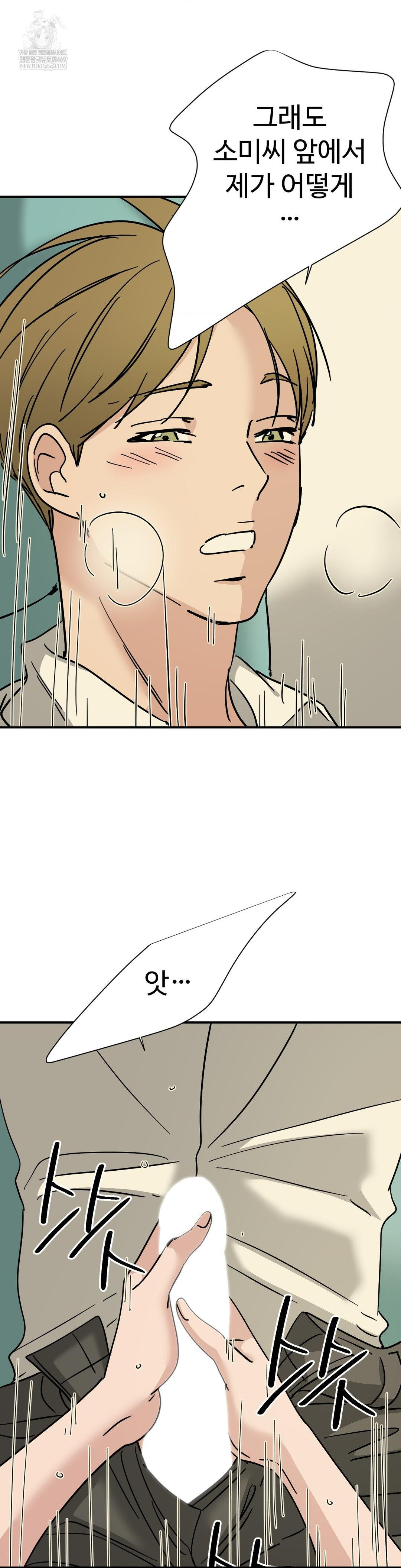 Did It Stand Up Just Now? Raw - Chapter 25 [photo 9] - MangaPorn