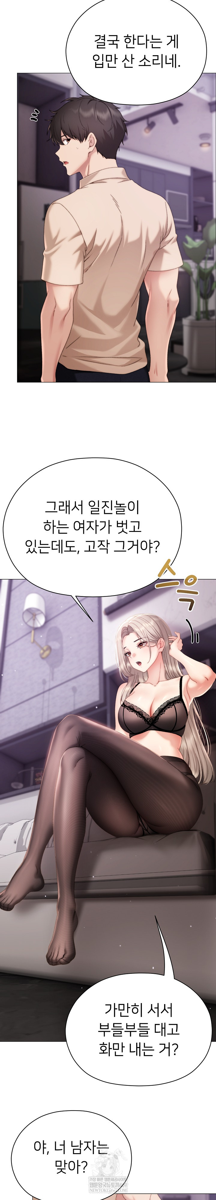 Little Stalker Raw - Chapter 19 [photo 10] - MangaPorn
