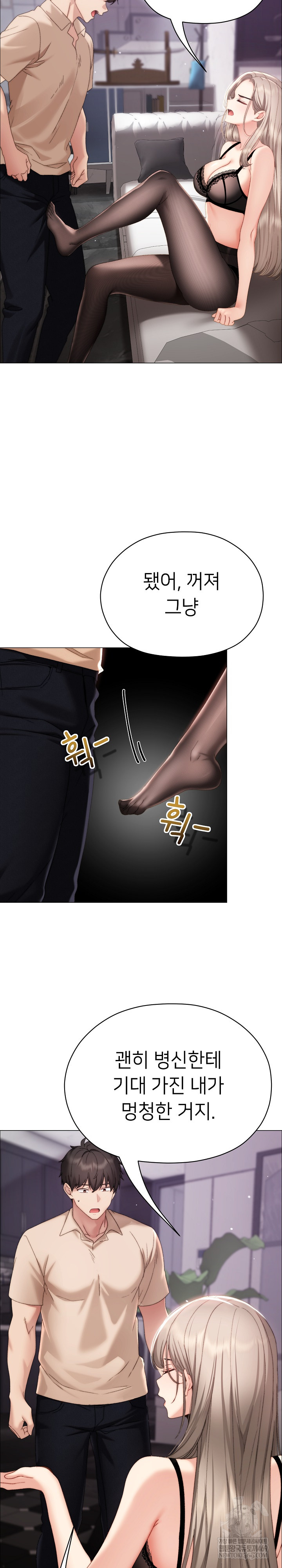 Little Stalker Raw - Chapter 19 [photo 12] - MangaPorn