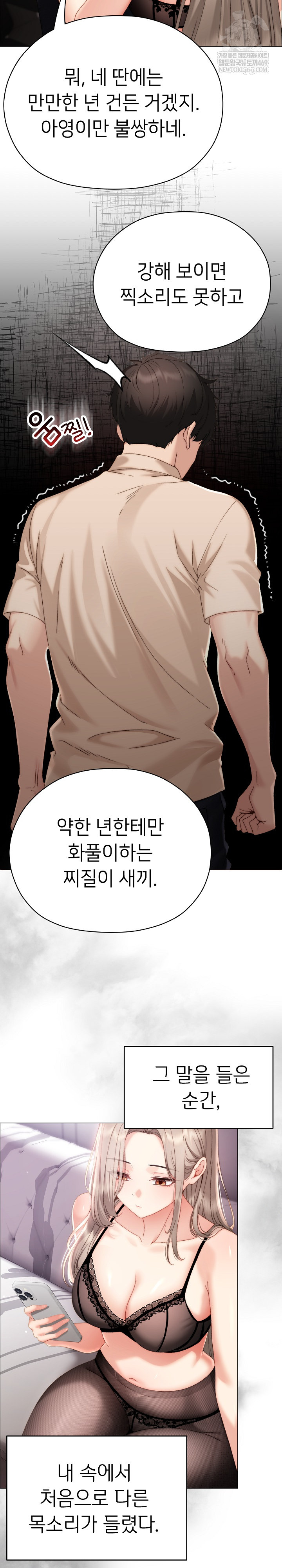 Little Stalker Raw - Chapter 19 [photo 13] - MangaPorn