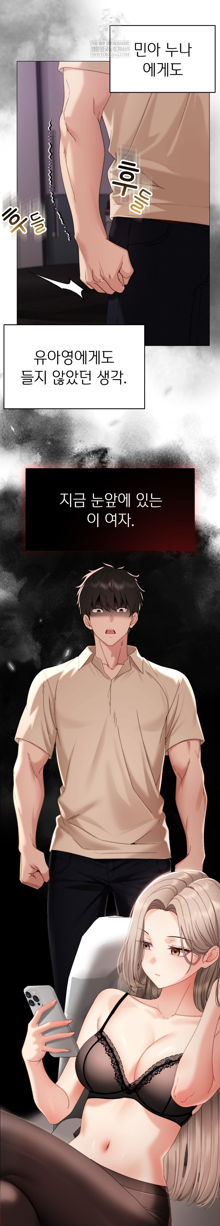 Little Stalker Raw - Chapter 19 [photo 14] - MangaPorn