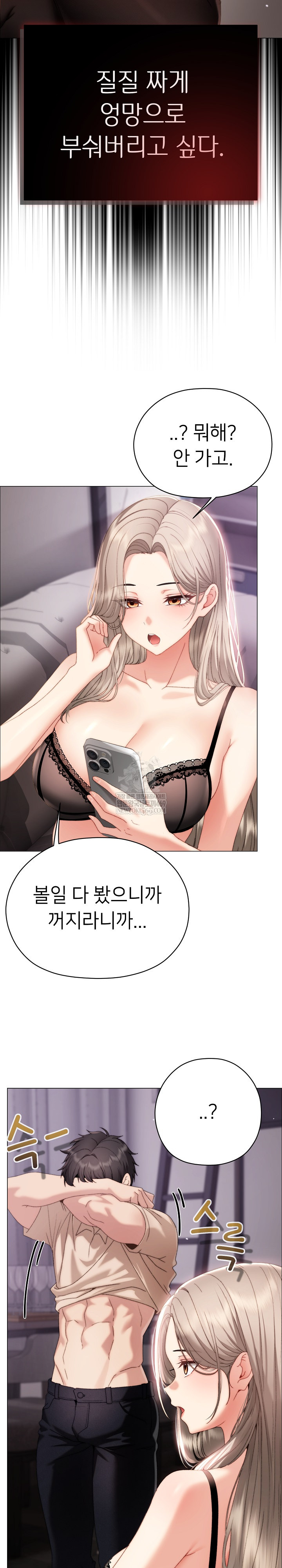 Little Stalker Raw - Chapter 19 [photo 15] - MangaPorn