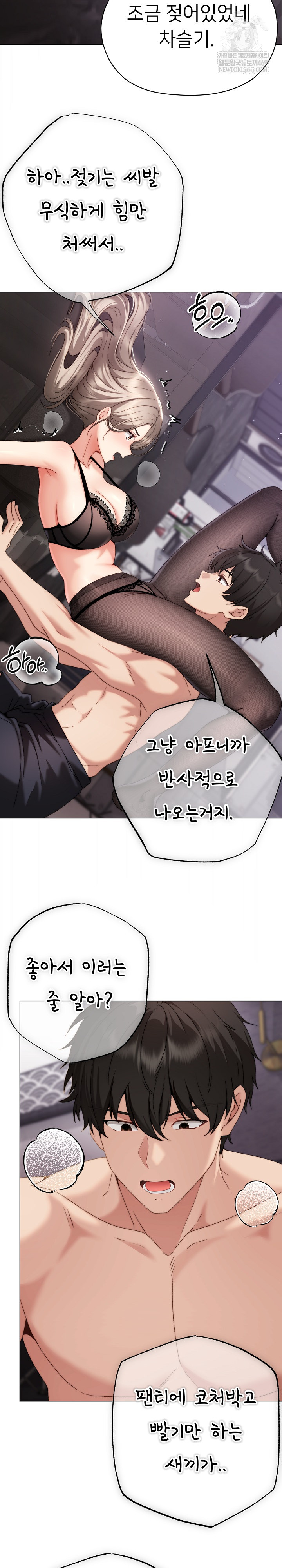 Little Stalker Raw - Chapter 19 [photo 25] - MangaPorn